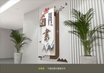 图书室文化墙