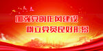 党建