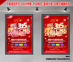 315大促