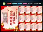 质量月