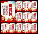 党建宣传