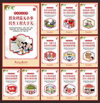 关注民生