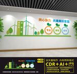 共建美好家园