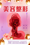美容