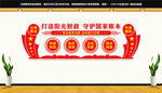 阳光财政文化墙