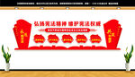 弘扬宪法精神文化墙