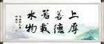 字画