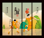 校园篮球赛