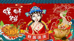 螺蛳粉