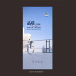 门窗海报设计图