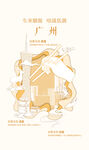 剪纸海报