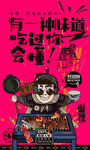 烤肉