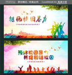 拒绝校园暴力 