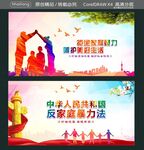 中华人民共和国反家庭暴力法 