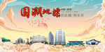 贵港