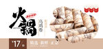 乌鸡卷