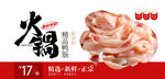 火锅鸭肠