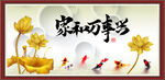 家和万事兴