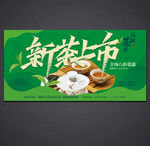 茶海报