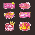 妇女节手举牌 