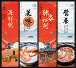 海鲜粥
