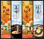 韩式拌饭