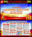 学习雷锋精神展板