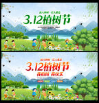 我植树 我快乐