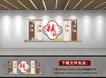 社区文化墙