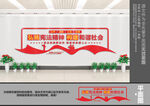 司法文化墙