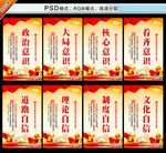 党建文化