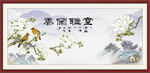 香兰雅室