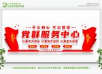 党建文化墙