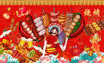 国潮烧烤美食店背景墙