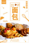 面包