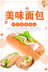 面包