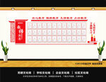 教师风采文化墙