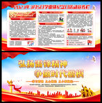 学习雷锋好榜样