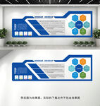 企业文化墙