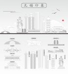 无锡