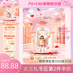 三八妇女节长图