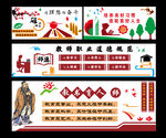 校园文化墙
