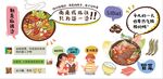 高清麻辣烫卡通画