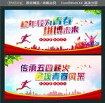 趁年轻为青春拼博未来  