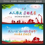热烈庆祝五一国际劳动节