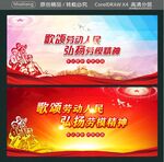 歌颂劳动人民 弘扬劳模精神