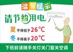 空调小贴士