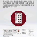 布朗班章云南普洱茶叶棉纸包装