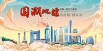 珠江三角洲