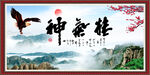 精气神